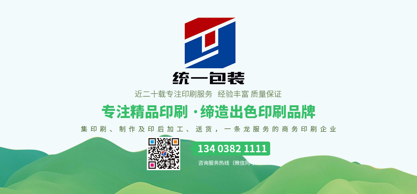 滑縣統一商貿有限公司